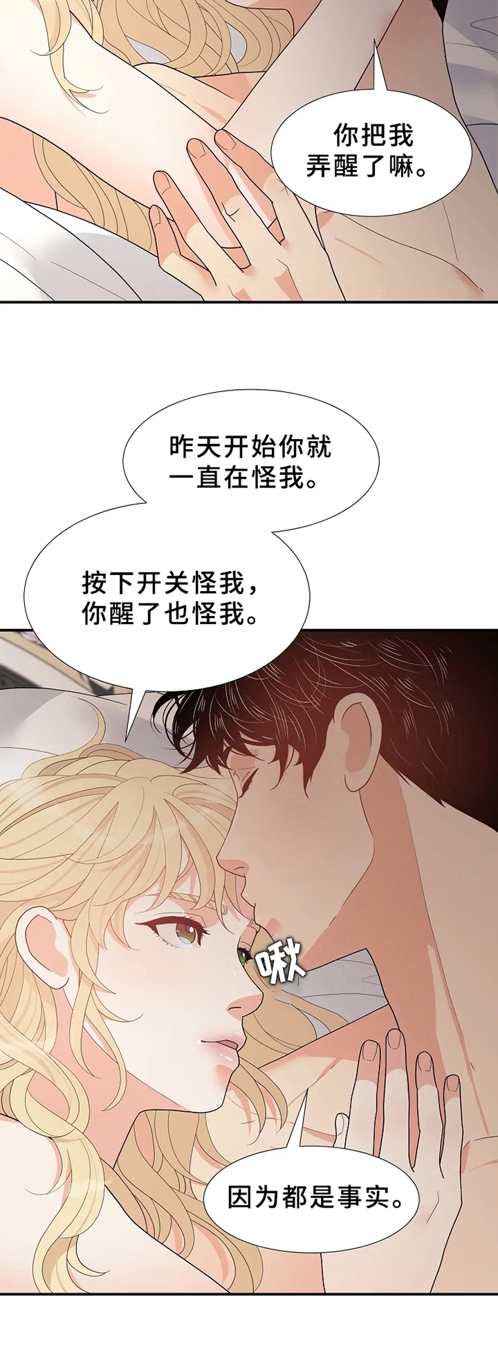 公爵的干货教学漫画,第18章：期待2图