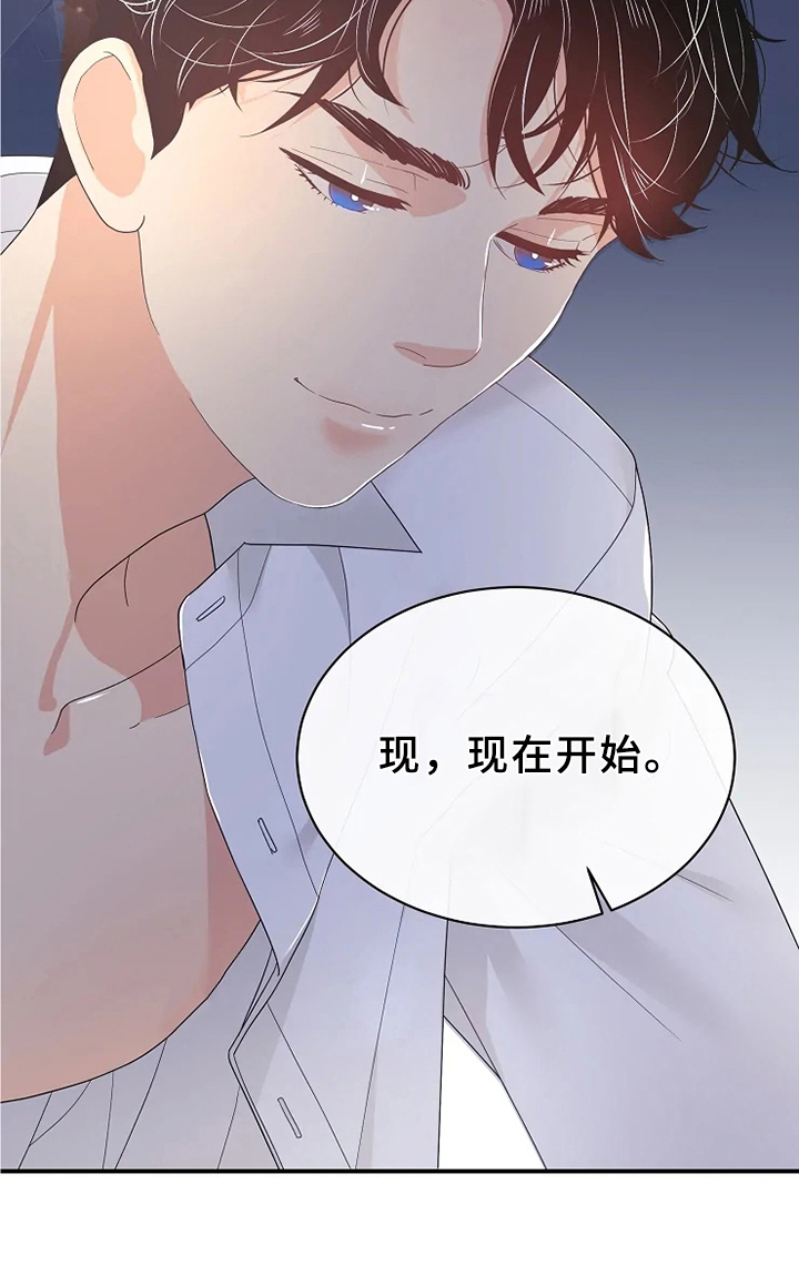 公爵的教法漫画,第13章：不同2图