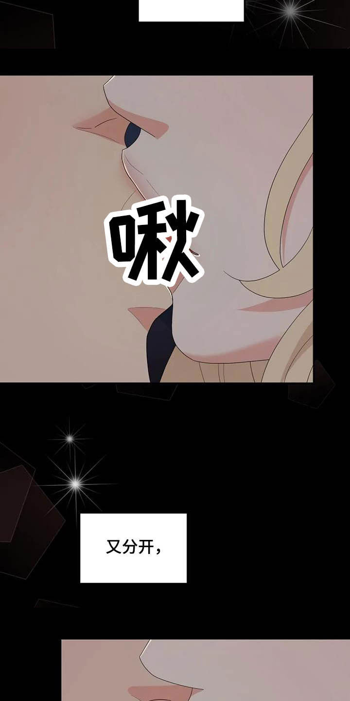 公爵的教法漫画,第43章：仅此而已2图