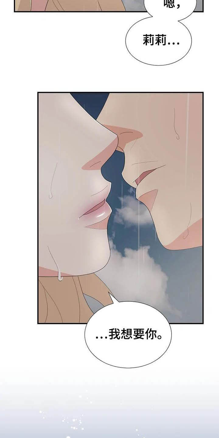 公爵的教法漫画,第46章：你很丑陋1图