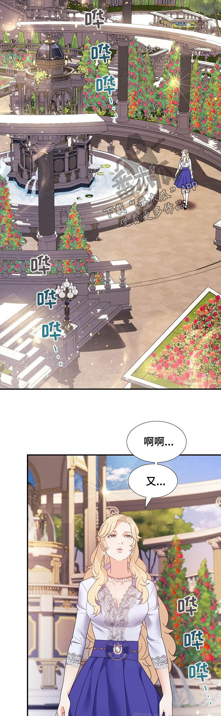 公爵的教法漫画,第24章：迷路2图