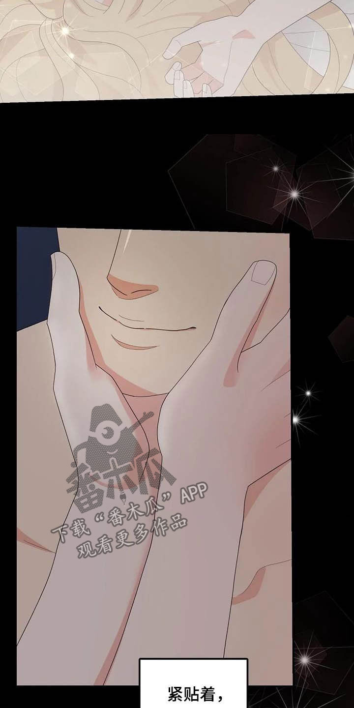 公爵的教法漫画,第43章：仅此而已1图