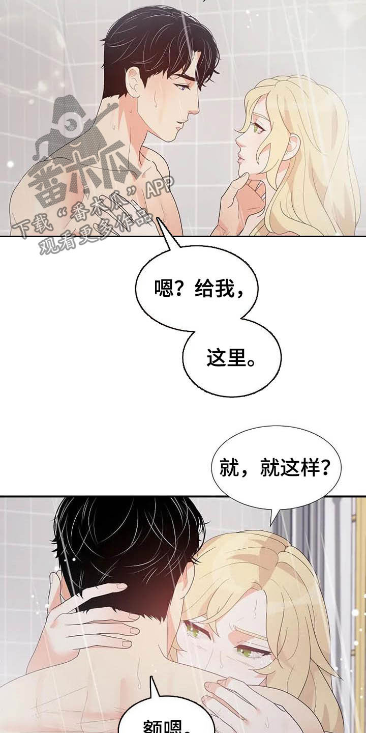 公爵的教法漫画,第47章：好好表现2图