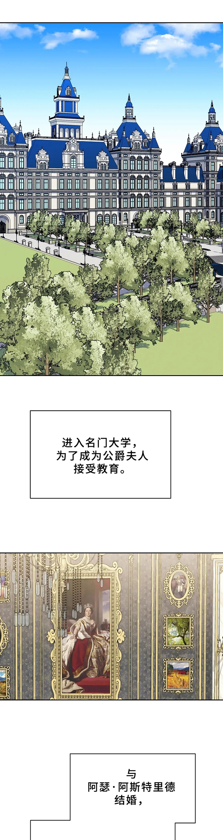 公爵的儿子漫画,第2章：提问1图