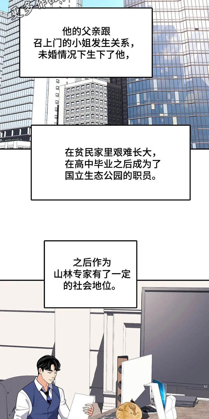 公爵的教法漫画,第35章：同父异母2图