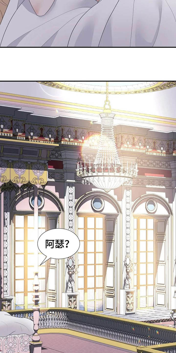 公爵的教法漫画,第38章：离婚协议书1图