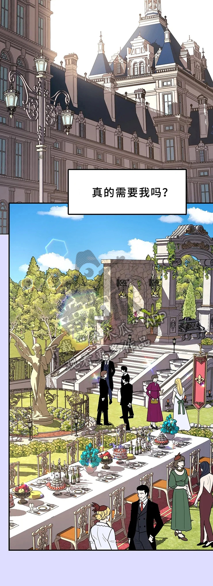 公爵的地位有多高漫画,第16章：否认2图