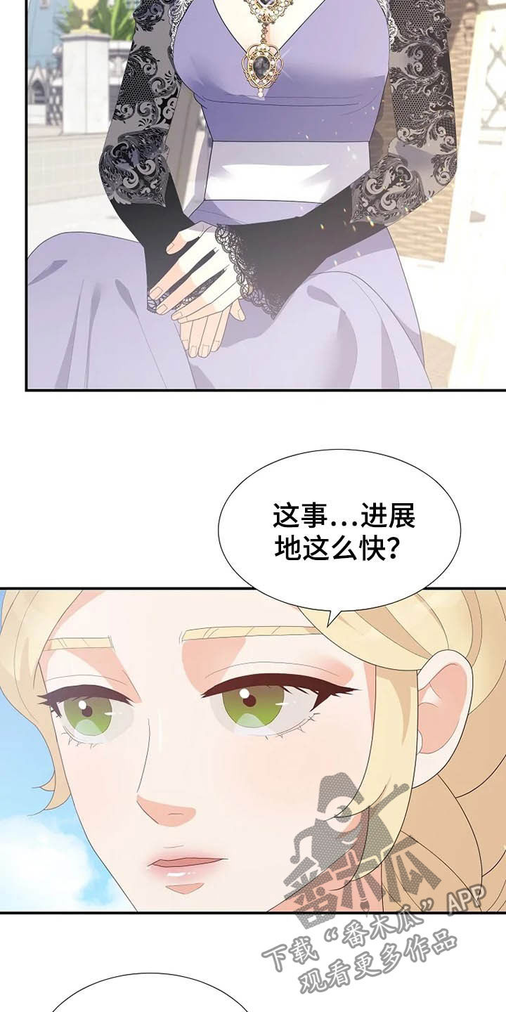 公爵的来源有哪些漫画,第39章：秘密2图