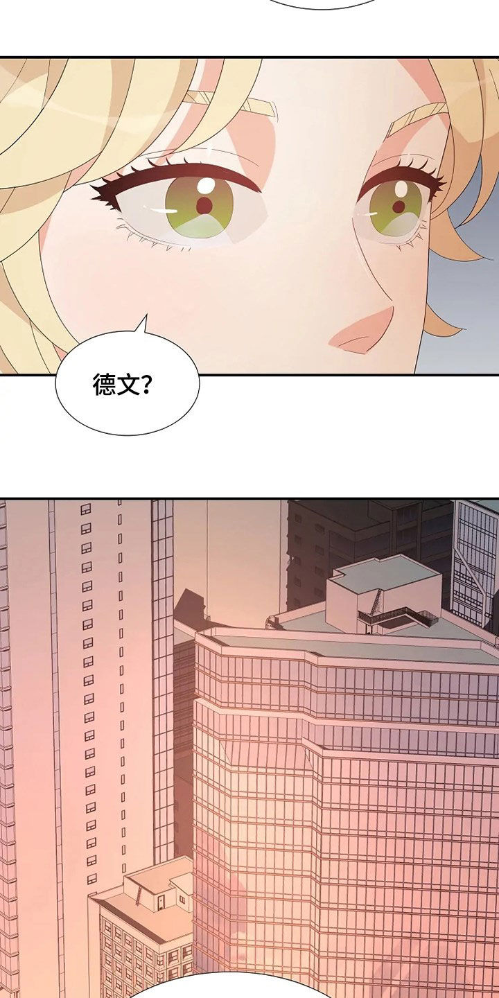 公爵的读音是什么漫画,第33章：自杀2图