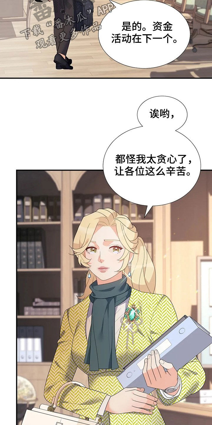 公爵的教学漫画,第33章：自杀1图