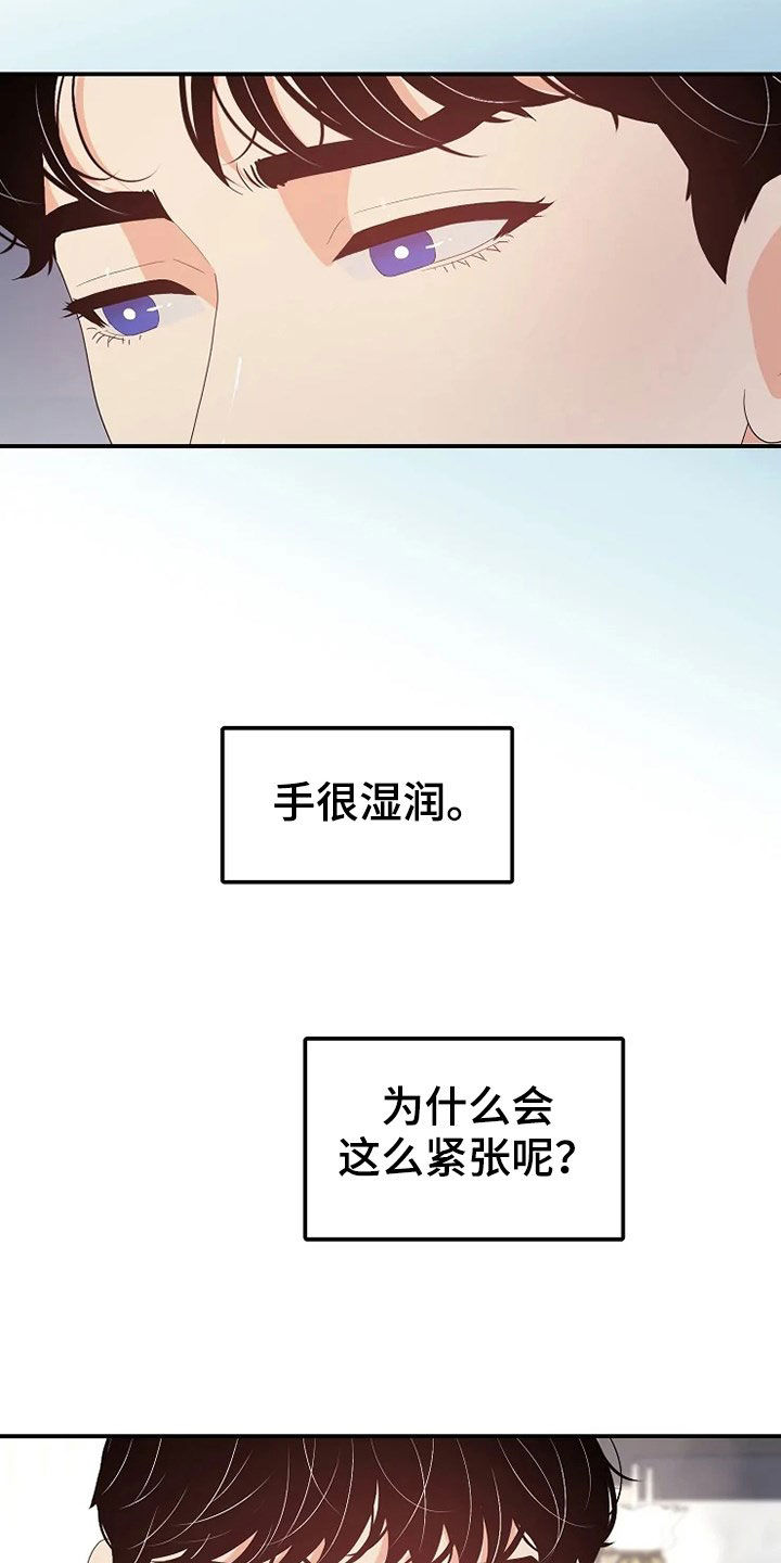 公爵的教法漫画,第29章：枪1图