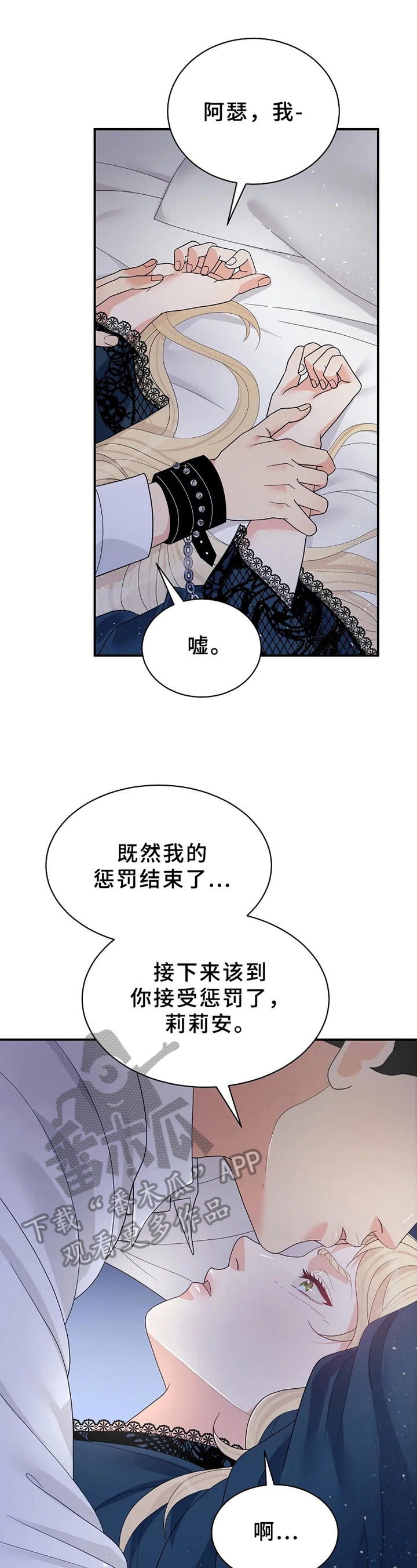 公爵的回归之子是刺客小说漫画,第13章：不同2图