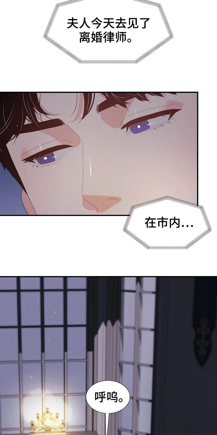 公爵的契约未婚妻免费下拉式漫画,第37章：药2图