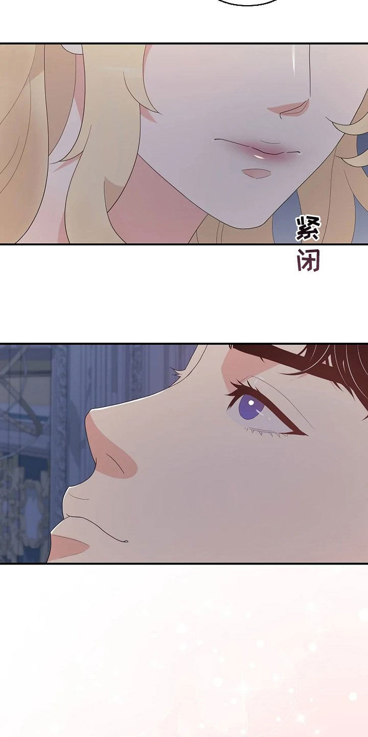 公爵的教法漫画,第31章：不能动2图