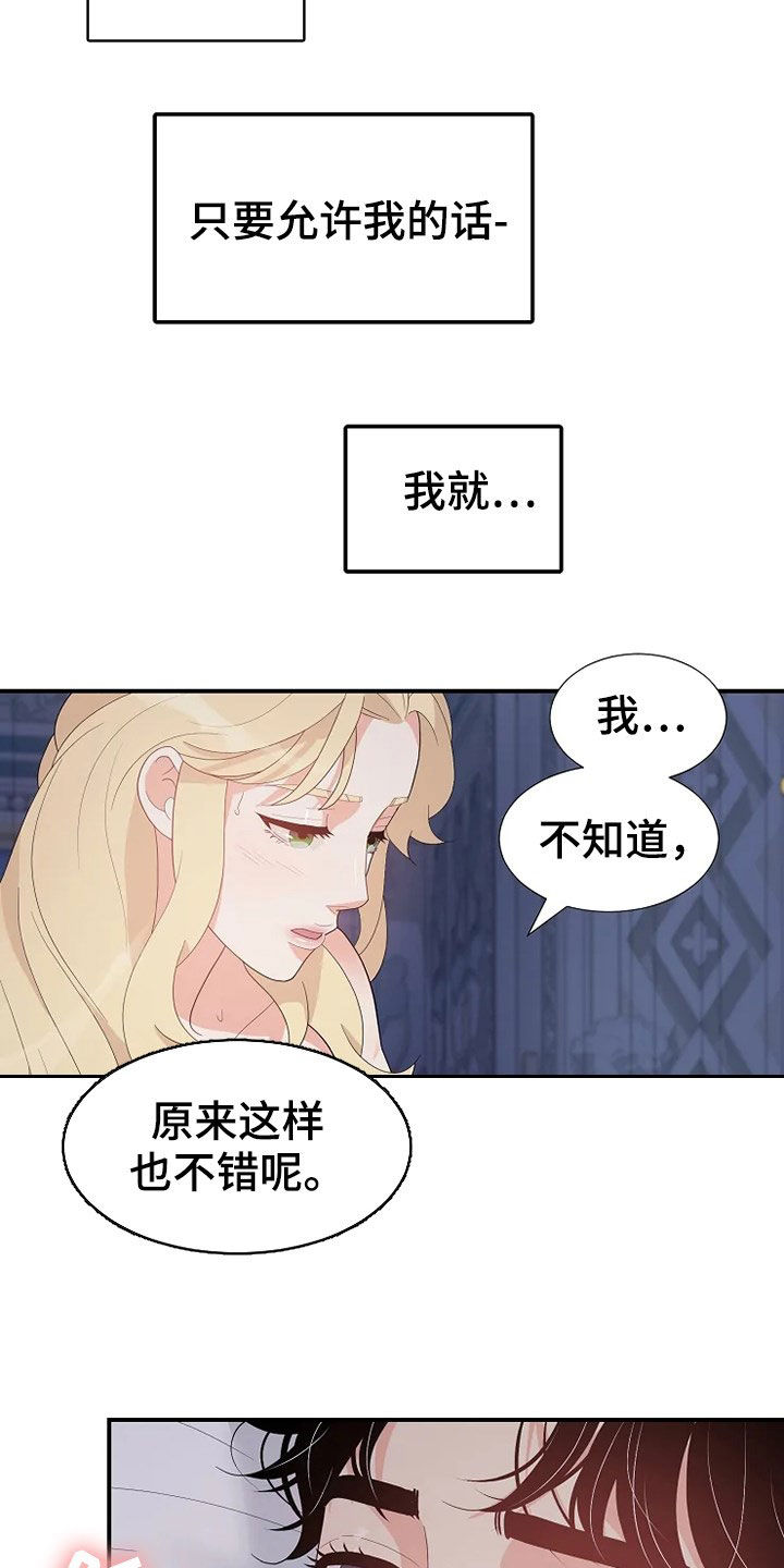 公爵的契约未婚妻动漫全集免费观看简体字漫画,第32章：你是我的2图