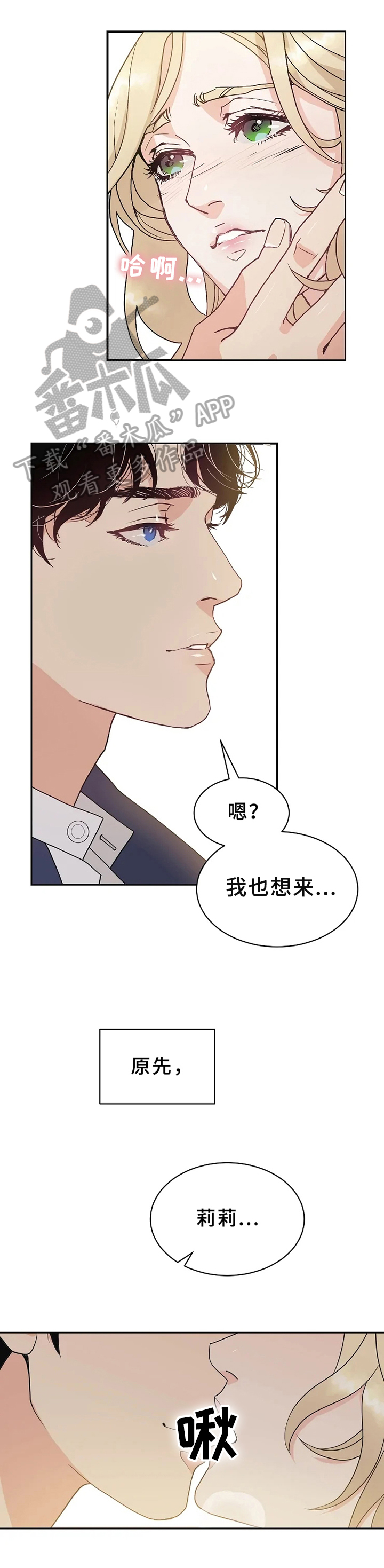 公爵的教法漫画,第4章：照片1图