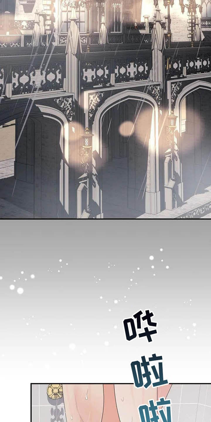公爵的教法漫画,第46章：你很丑陋1图