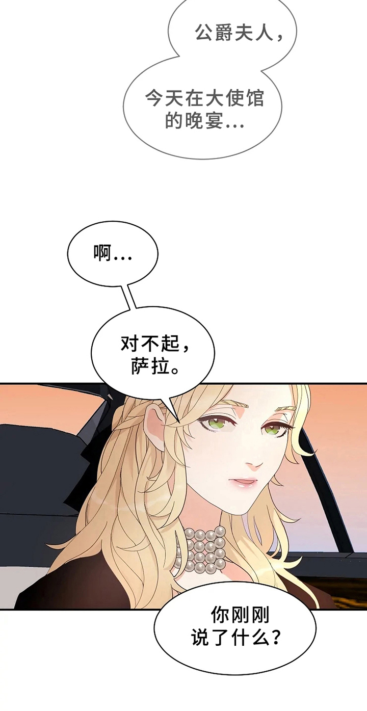 公爵教学打法漫画,第5章：不爱1图