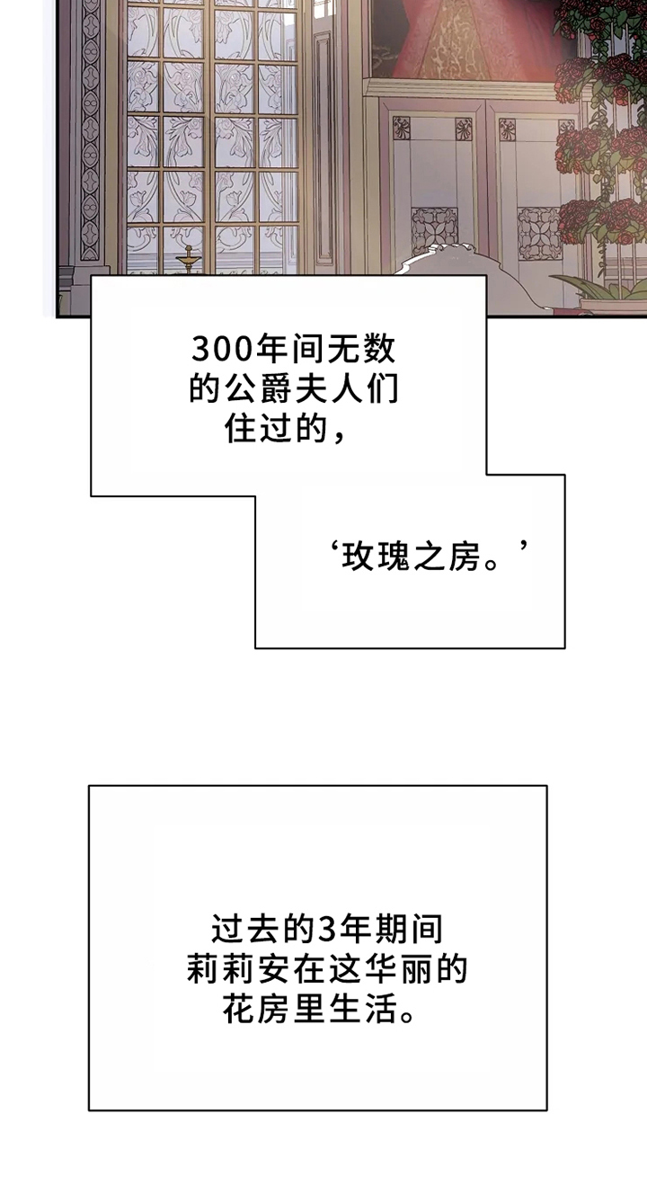 公爵的未婚妻漫画,第8章：适合2图