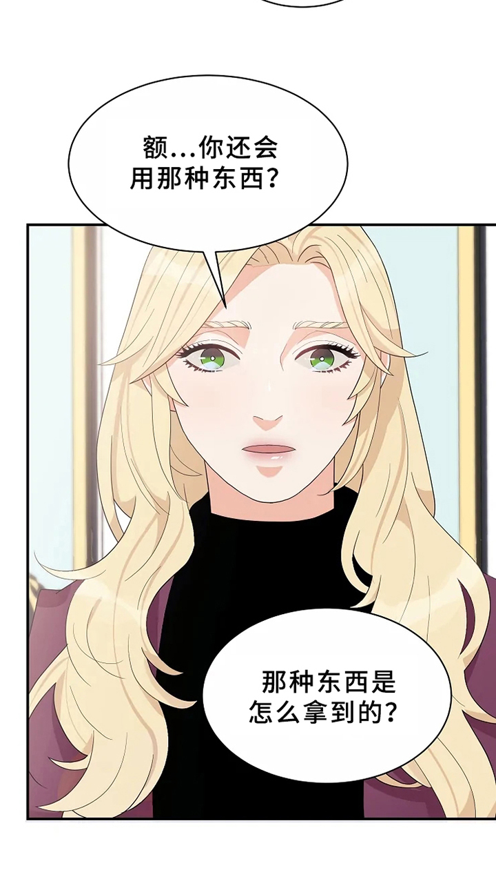 公爵的契约未婚妻免费漫画,第9章：不放手1图