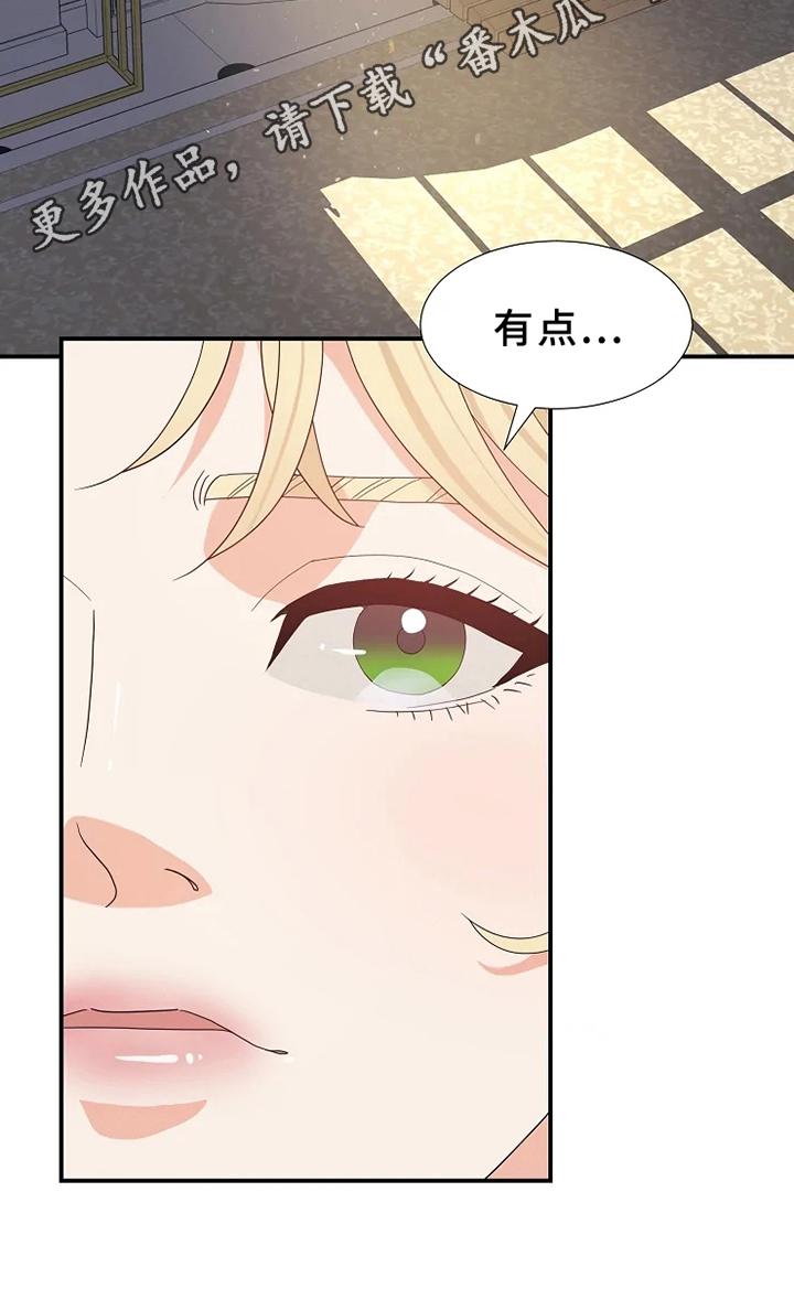 公爵的教法漫画,第19章：可怜2图