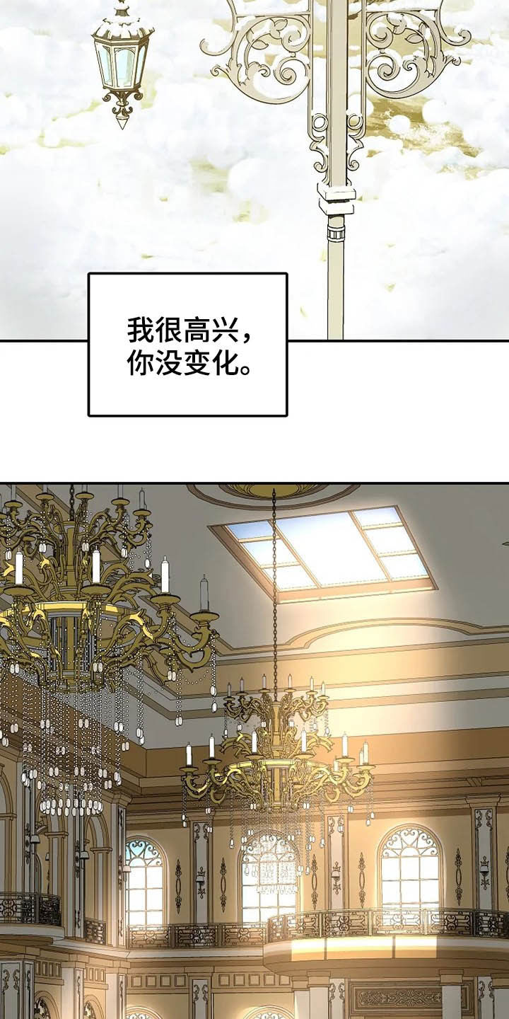 公爵的教法漫画,第38章：离婚协议书2图