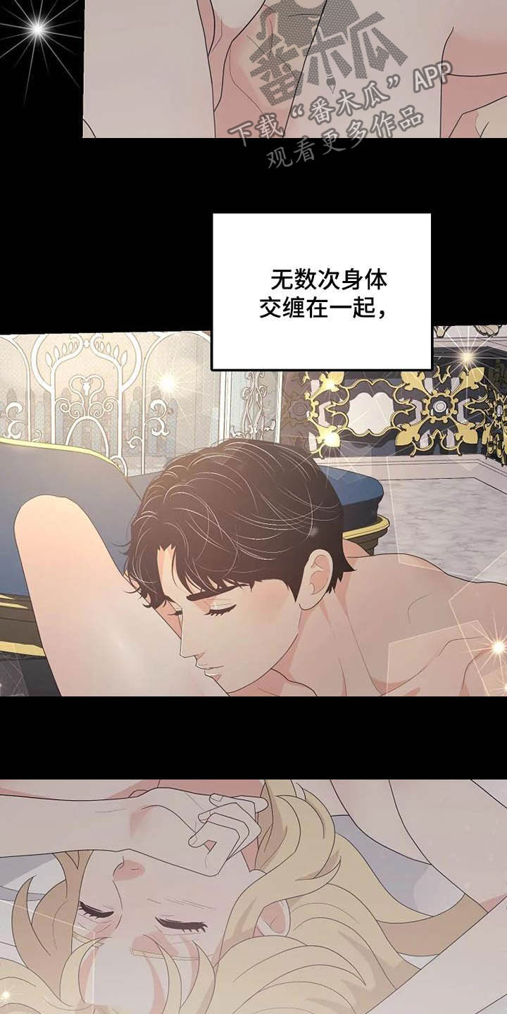 公爵的教法漫画,第43章：仅此而已2图