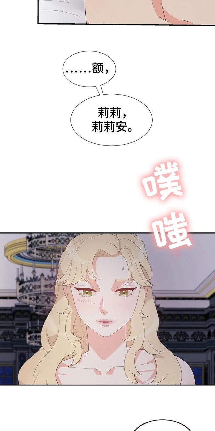 公爵300漫画,第32章：你是我的2图