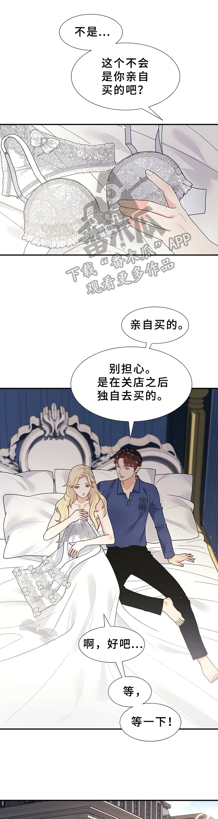 公爵的职责漫画,第19章：可怜1图