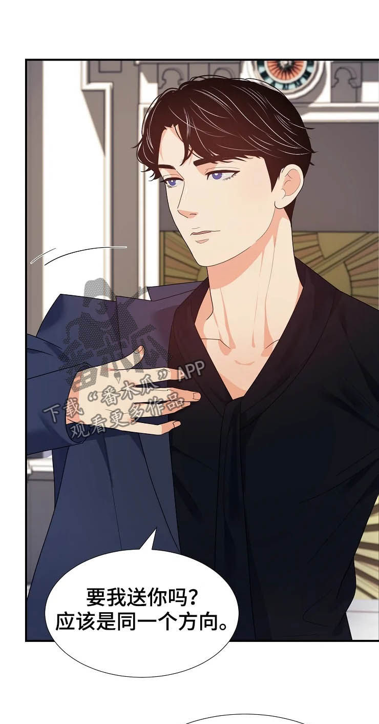 公爵的教法漫画,第21章：初见1图