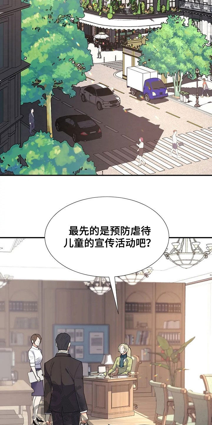 公爵天籁漫画,第33章：自杀2图