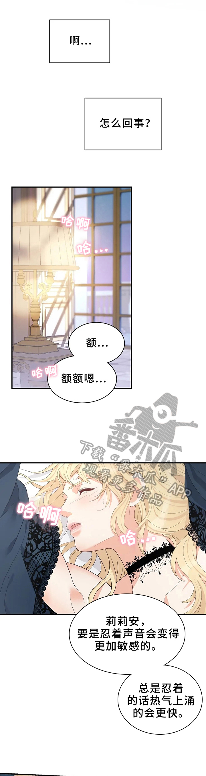 公爵的教法漫画,第13章：不同1图