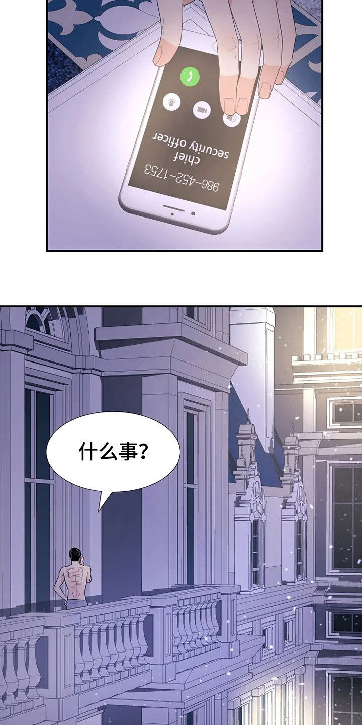 公爵的教法漫画,第27章：入侵者1图