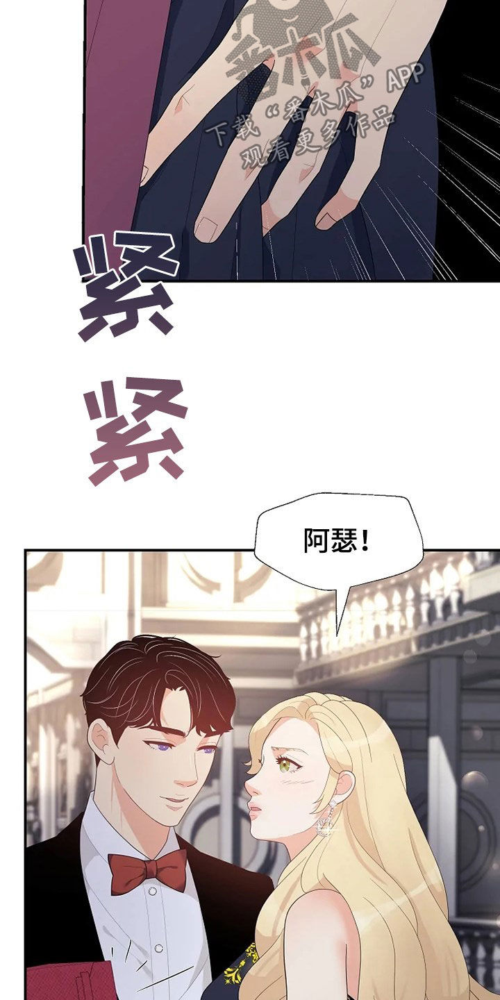 公爵的教法漫画,第29章：枪1图