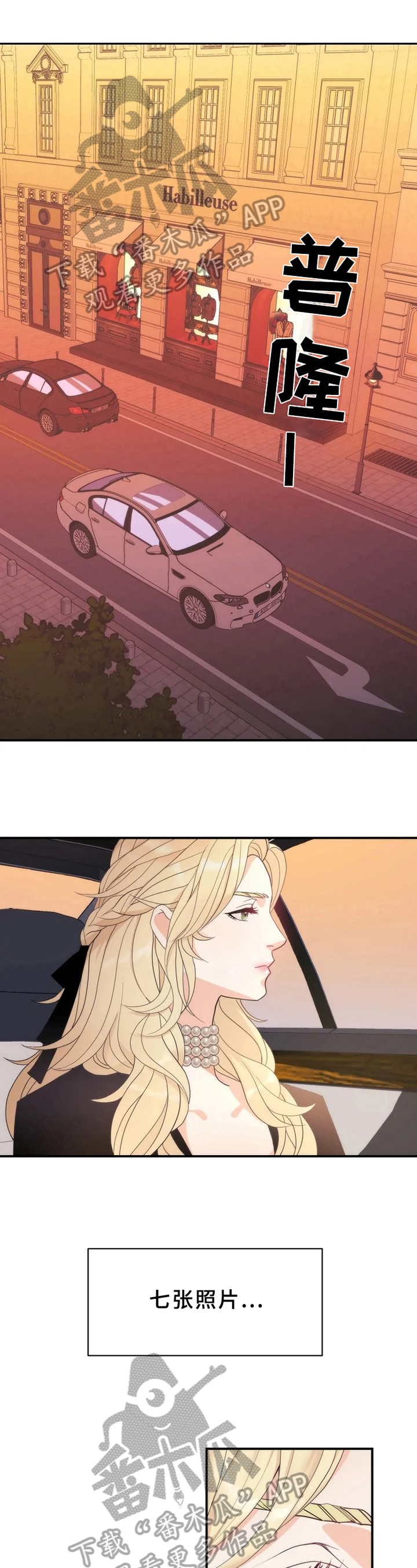 公爵的教法漫画,第4章：照片1图