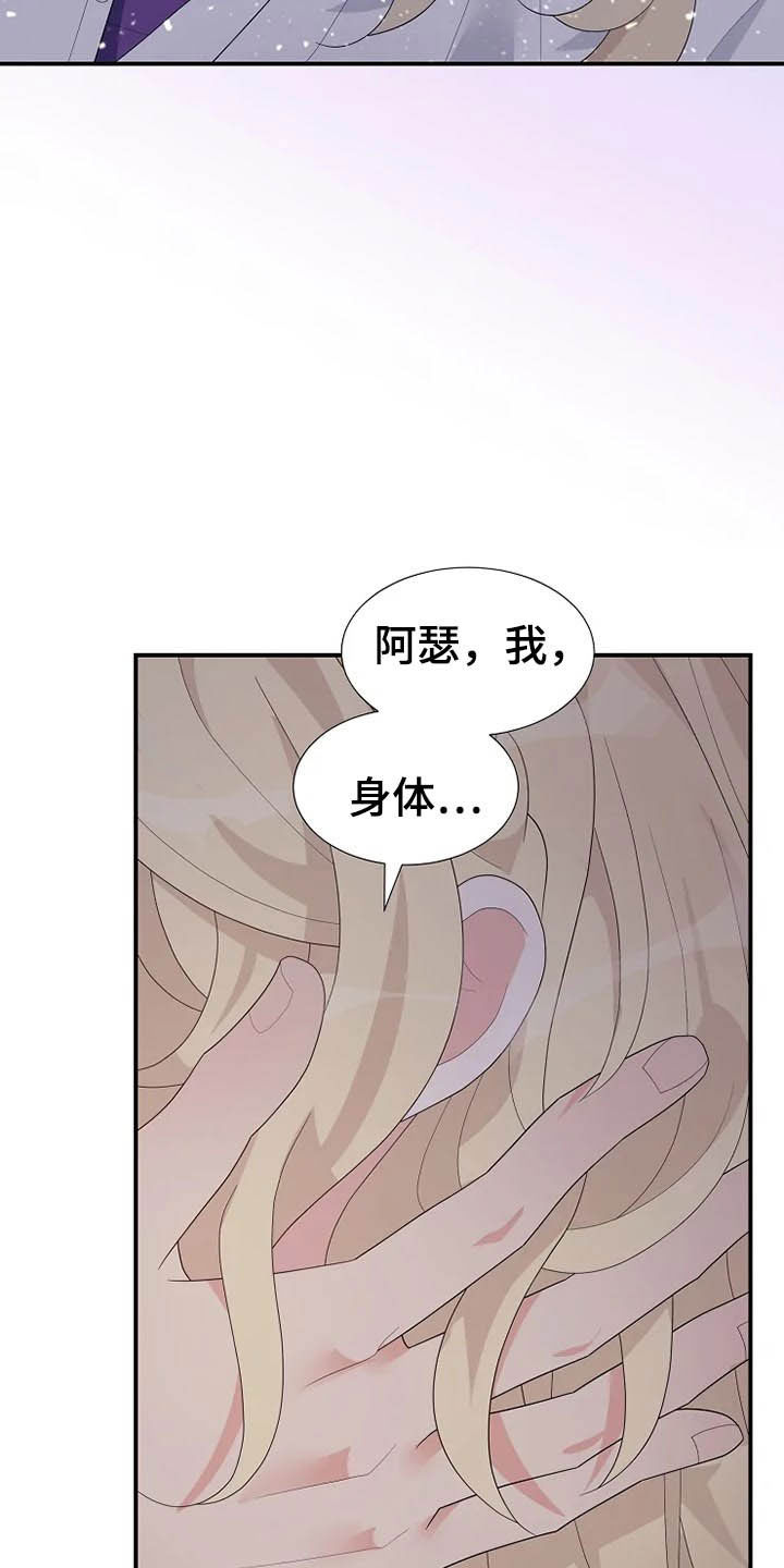 公爵的教法漫画,第38章：离婚协议书2图
