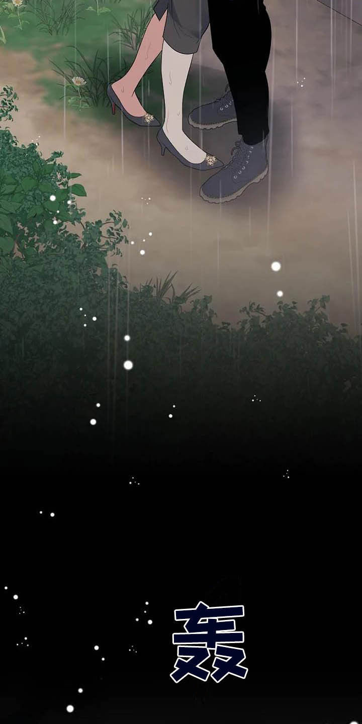 公爵的教法漫画,第46章：你很丑陋1图