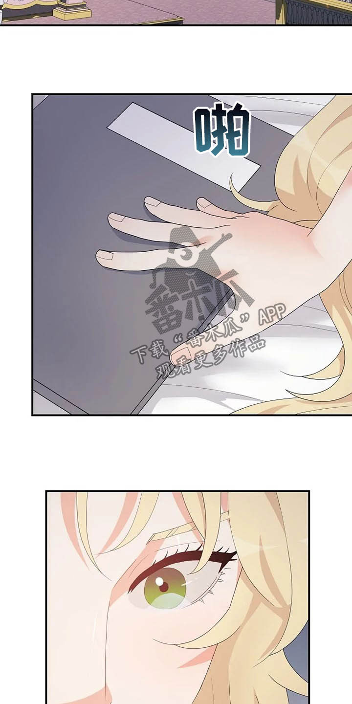 公爵的教法漫画,第38章：离婚协议书2图