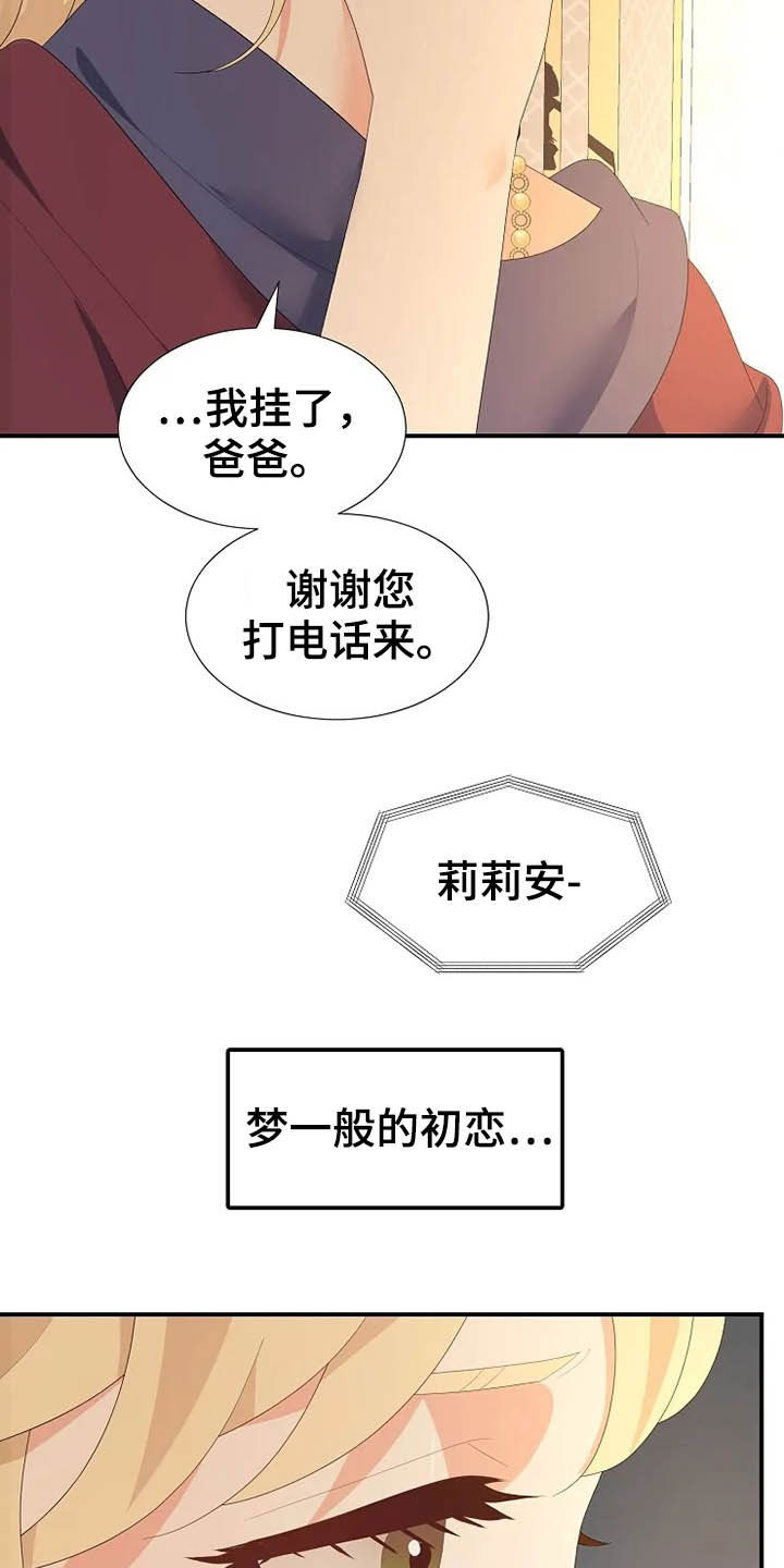 公爵的教法漫画,第40章：温室里的花朵2图