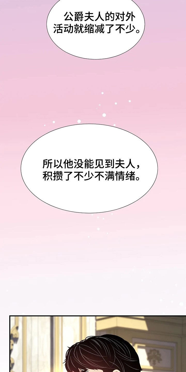 公爵的职责漫画,第30章：杀人未遂1图