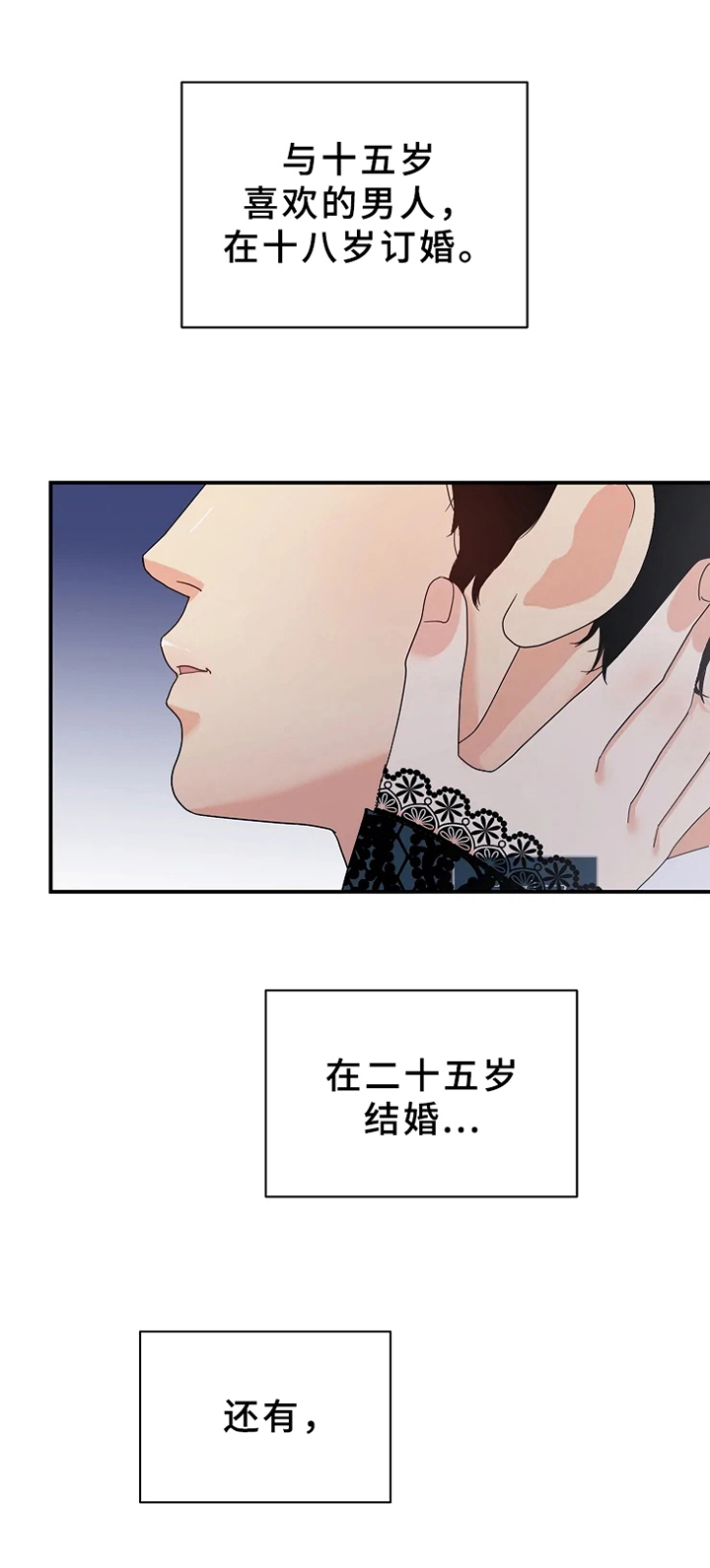 公爵的收入漫画,第11章：惩罚1图