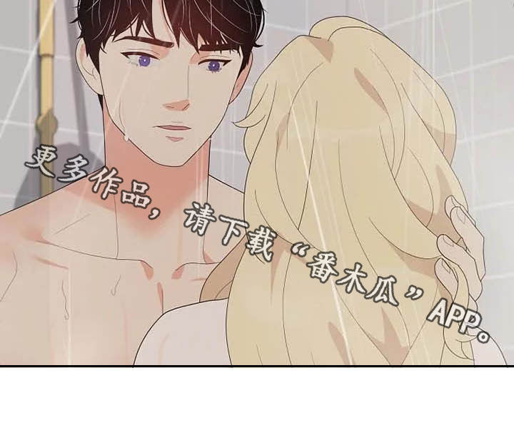 公爵的教法漫画,第46章：你很丑陋2图