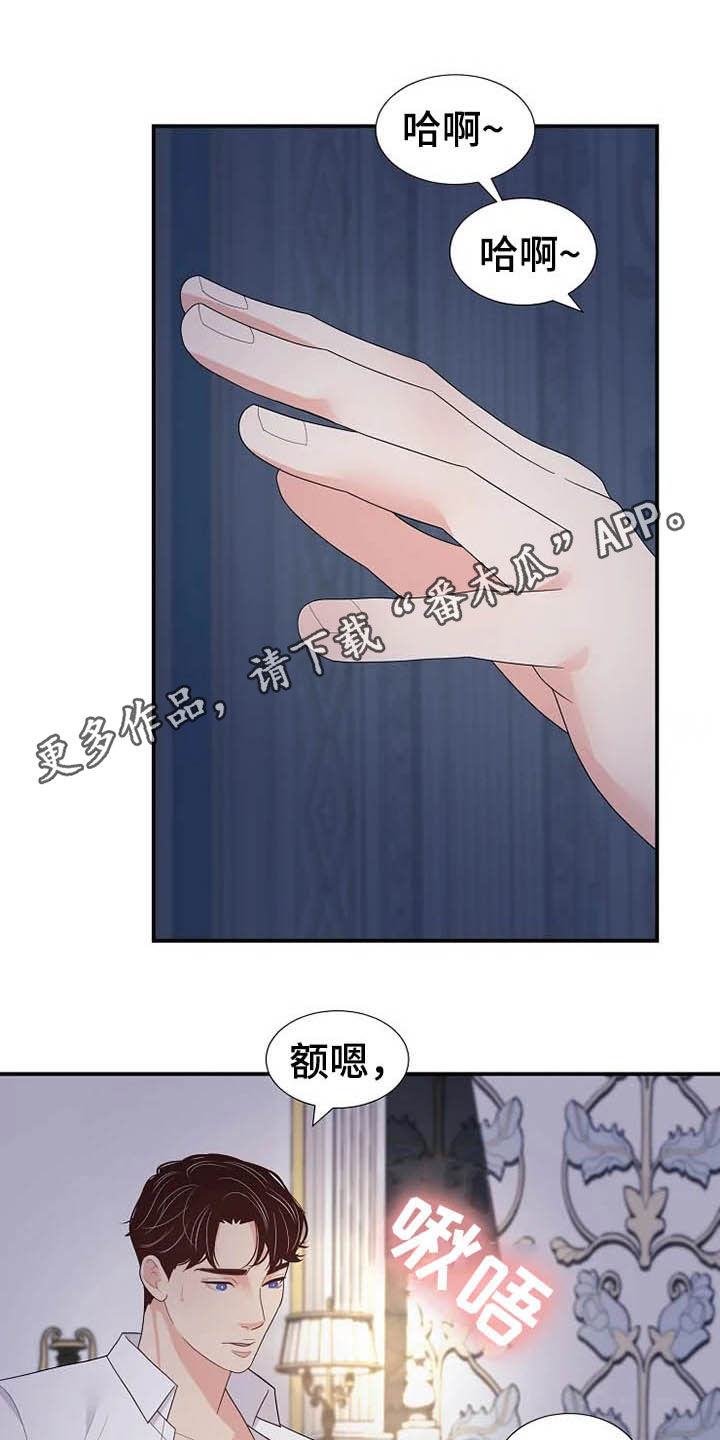 公爵的教法漫画,第38章：离婚协议书1图