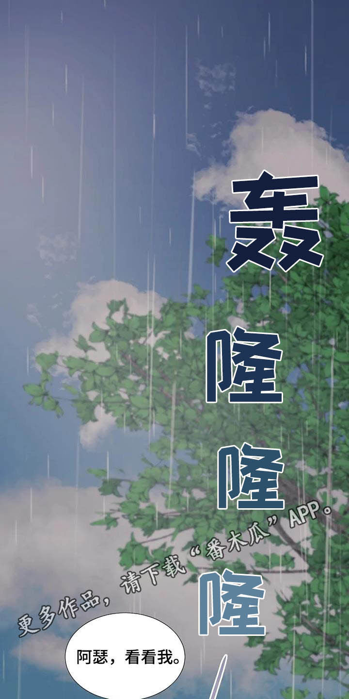 公爵的教法漫画,第43章：仅此而已1图