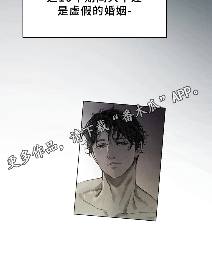 公爵的教法漫画,第12章：虚假2图