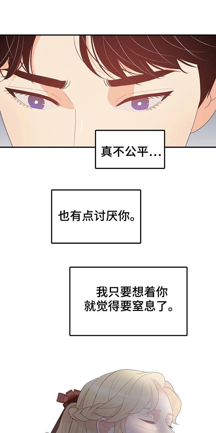 公爵的教法漫画,第26章：不需要孩子1图