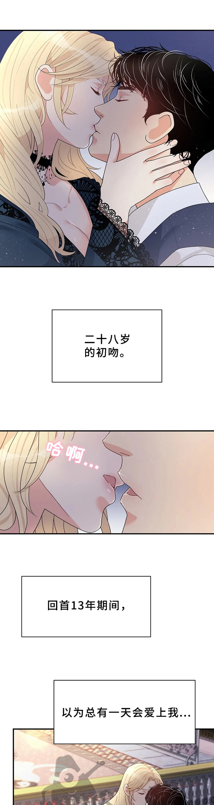 公爵的契约未婚妻漫画全集免费观看下拉漫画,第11章：惩罚2图