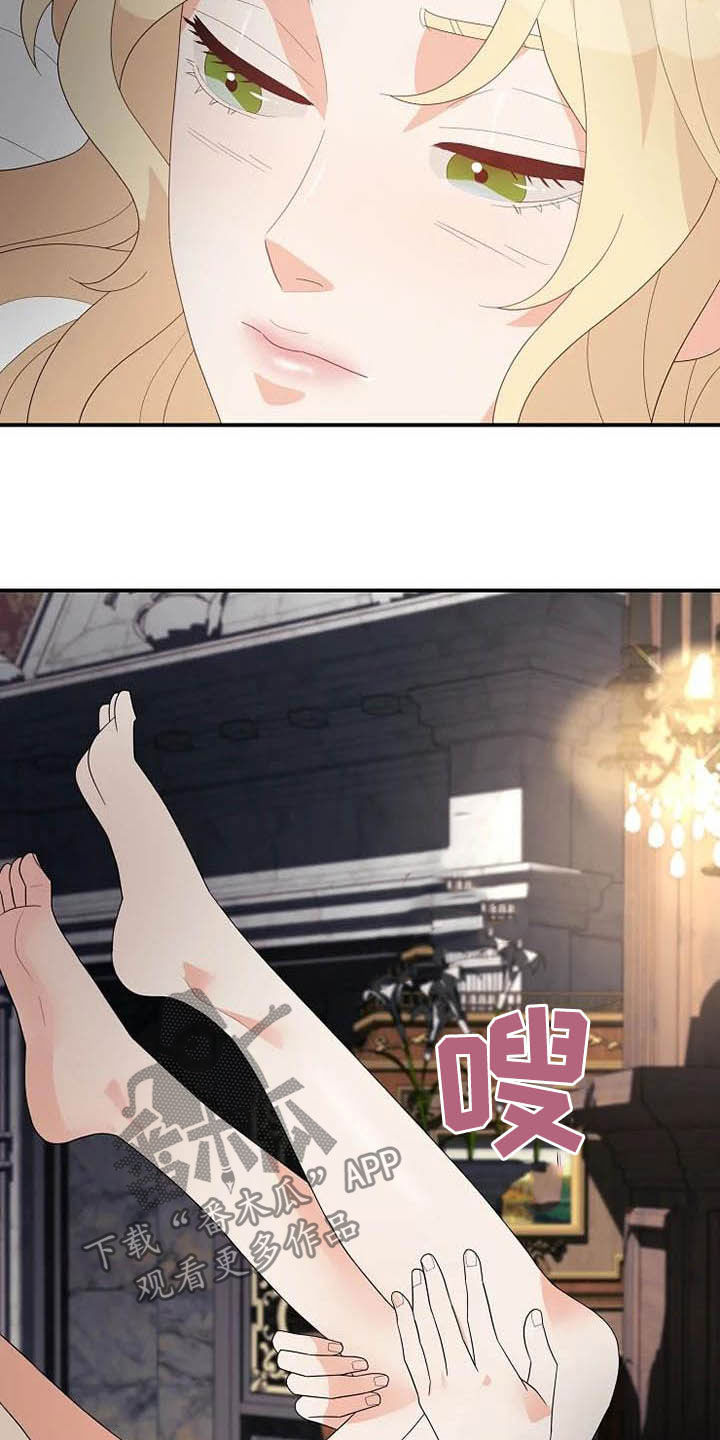 公爵的教法漫画,第47章：好好表现1图