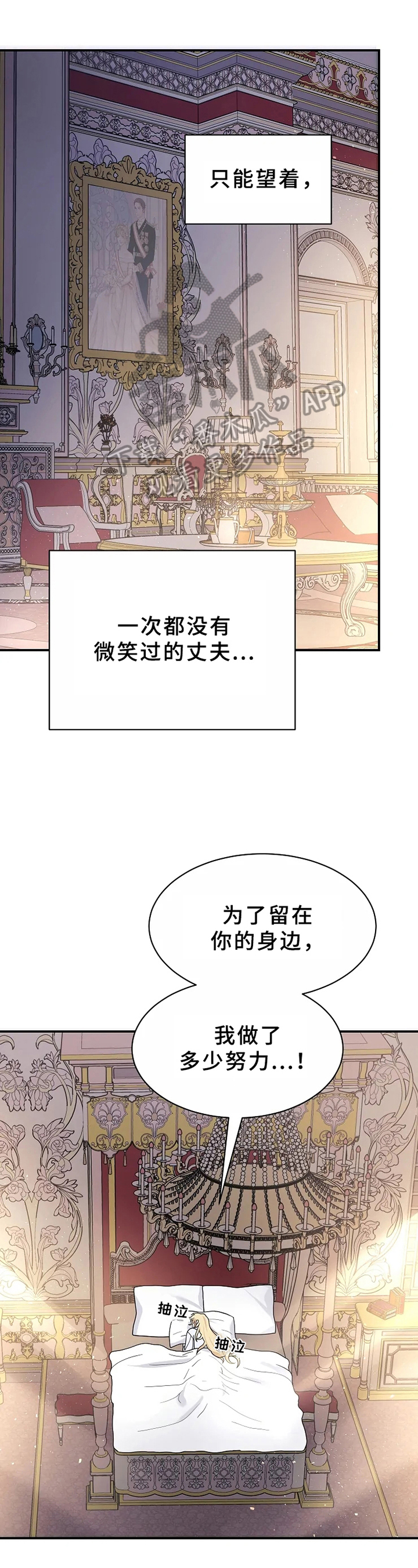 公爵的未婚妻漫画,第8章：适合1图