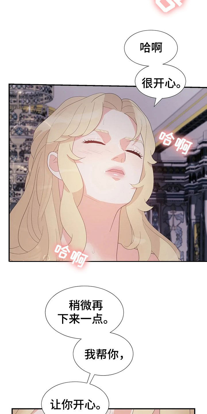 公爵的契约未婚妻动漫全集免费观看简体字漫画,第32章：你是我的1图